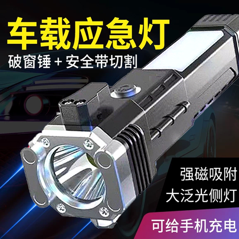 适用多功能手电筒强光带侧灯车载应急灯户外超亮充电家用磁铁吸附