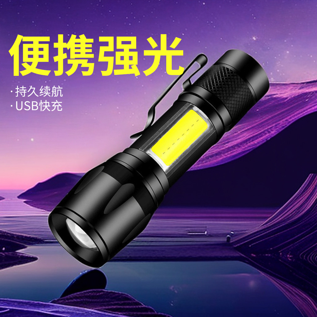 野外变焦手电强光直充电超亮防水多功能远射户外家用led迷你学生a