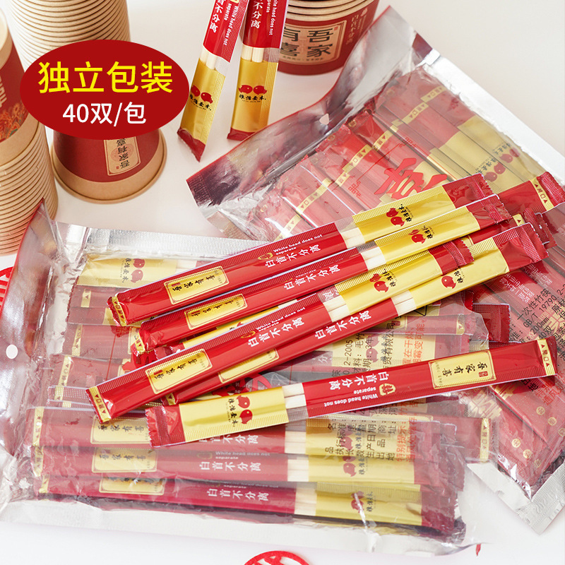 结婚一次性筷子竹木筷环保筷酒席喜庆婚庆婚礼餐具结婚一次性用品
