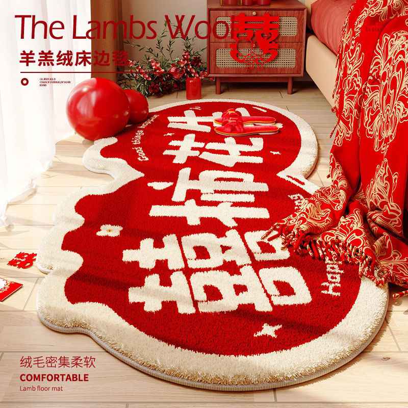 结婚红色喜庆地毯床边喜字地毯婚房布置装饰床前脚垫耐用防滑吸水