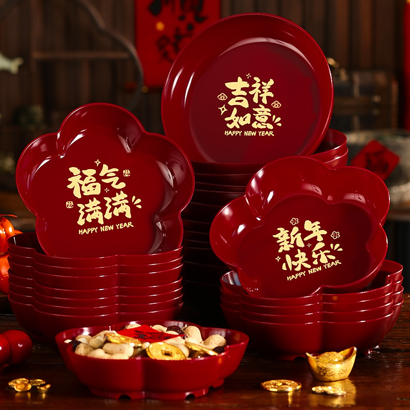 新年零食糖果福字坚果红托盘客厅茶几水果花生盘过年春节装饰用品