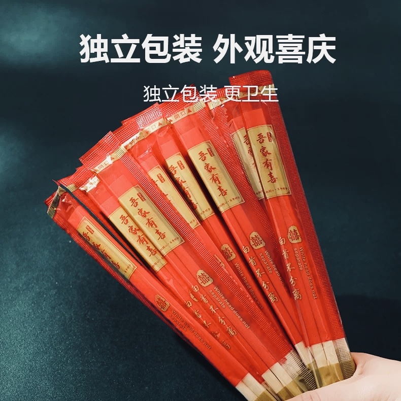 结婚一次性筷子酒席婚宴婚礼红色喜筷带牙签独立包装家用喜事餐具