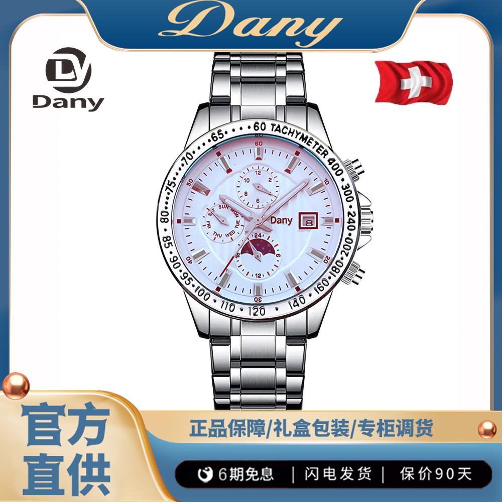 【官方直发】星海/男士/全自动/机械腕表/2078/DYG