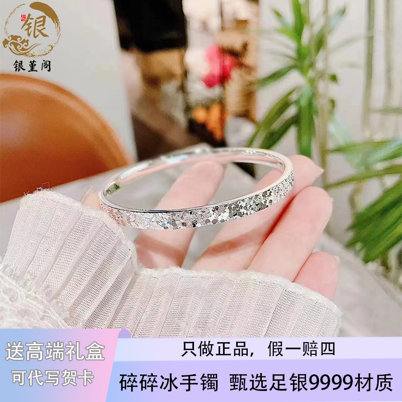 足银手镯 碎碎冰银手镯足银9999实心手镯新款爆闪银手镯圣诞礼物