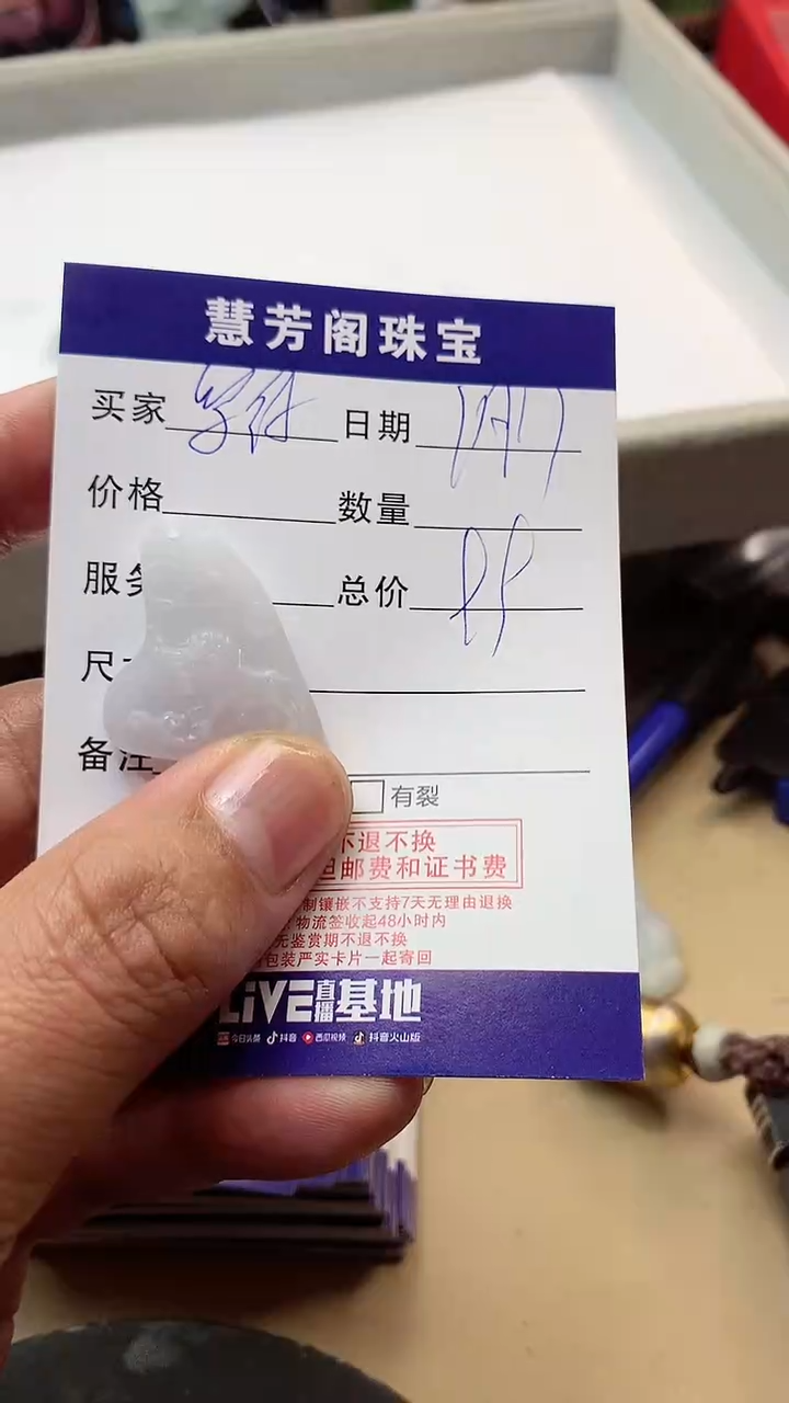 【闪购商品】定制翡翠未镶嵌翡翠