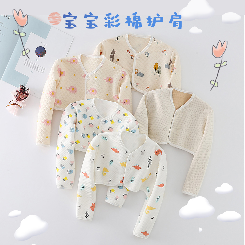 儿童彩棉护肩膀男女宝宝婴儿睡觉防冻手小孩秋冬防寒保暖长袖坎肩