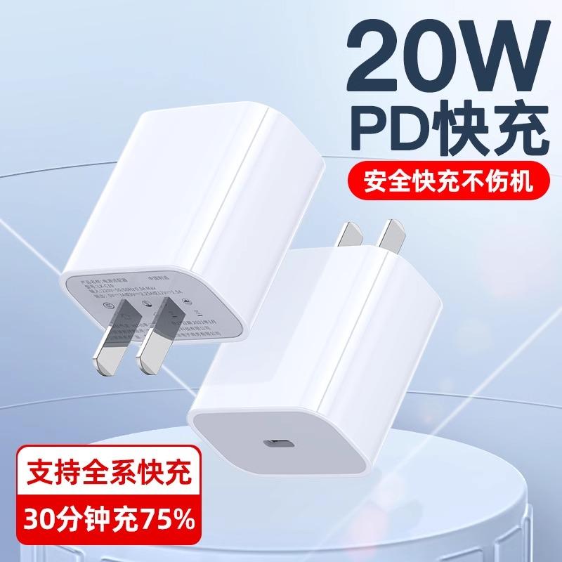 【新人福利】PD30W充电头适用苹果PD20W快充14/13pro闪充头数据快充