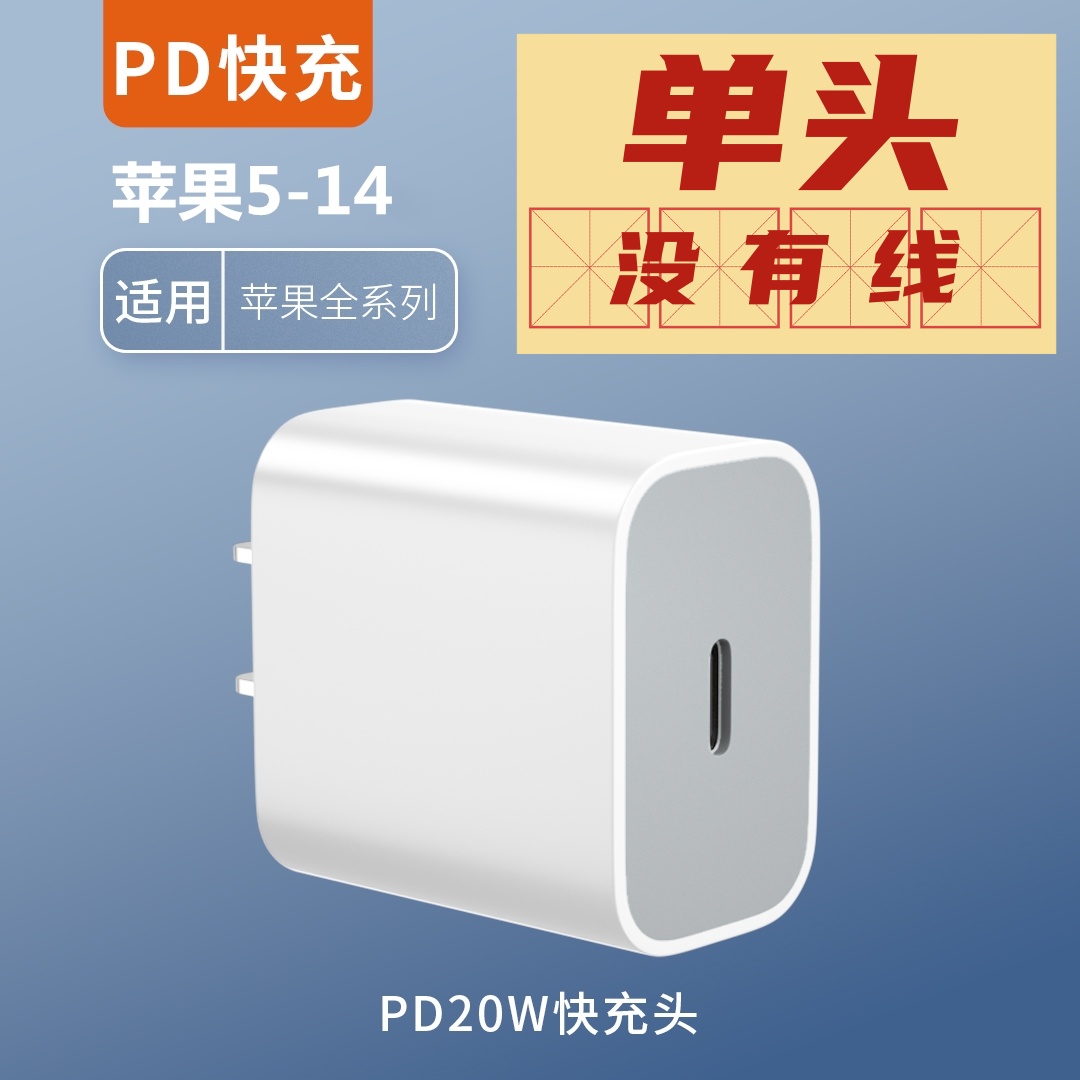 适用于苹果快充30WPD充电头iPhone14/13/12/XR/8 20W快充闪充快充