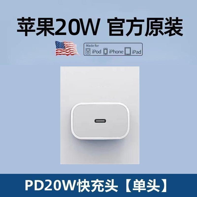适用苹果手机30W充电器iPhone14/13/12/11Pro充电线快充头 数据线