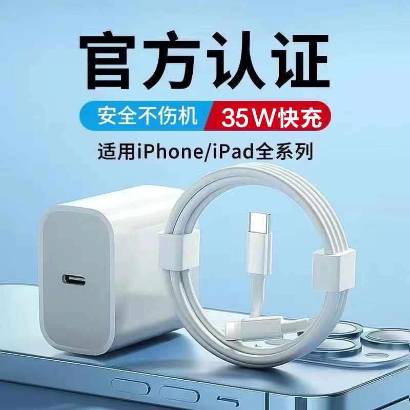 适用苹果14/1312PD快充35W数据线iPhone11promax/xse/xr/8p充电线