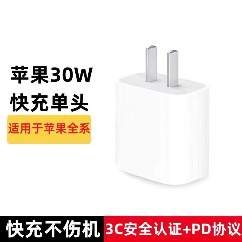 适用苹果充电头iPhone6plus/14pro快充数据线快充头苹果快充线pad