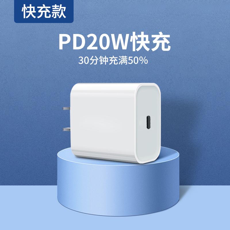 PD35W充电线适用苹果超级快充30WiPhone14/13/15/7P/8P手机数据线