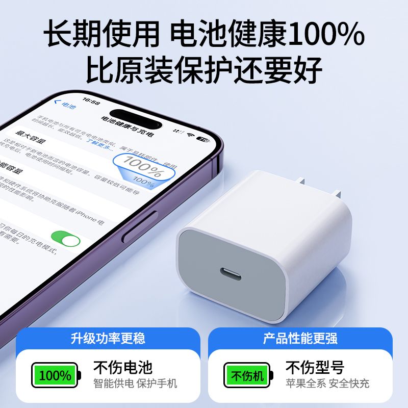 适用苹果20W充电头/iPhone15快充头13por/12/11/X/8/快速PD数据线