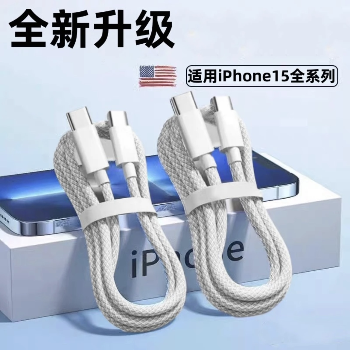 适用苹果15ProMax充电器PD30W快充头1Phone15充电线双typec数据线