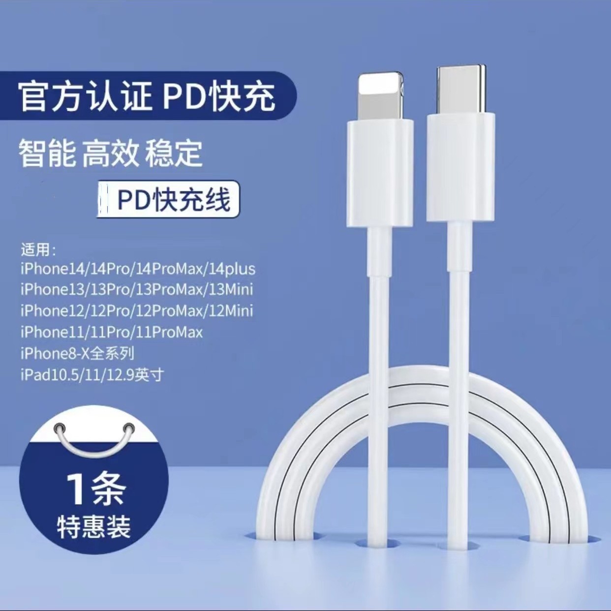 适用iPhone14数据线15promax苹果13充电线30W快充pd闪充头 12手机