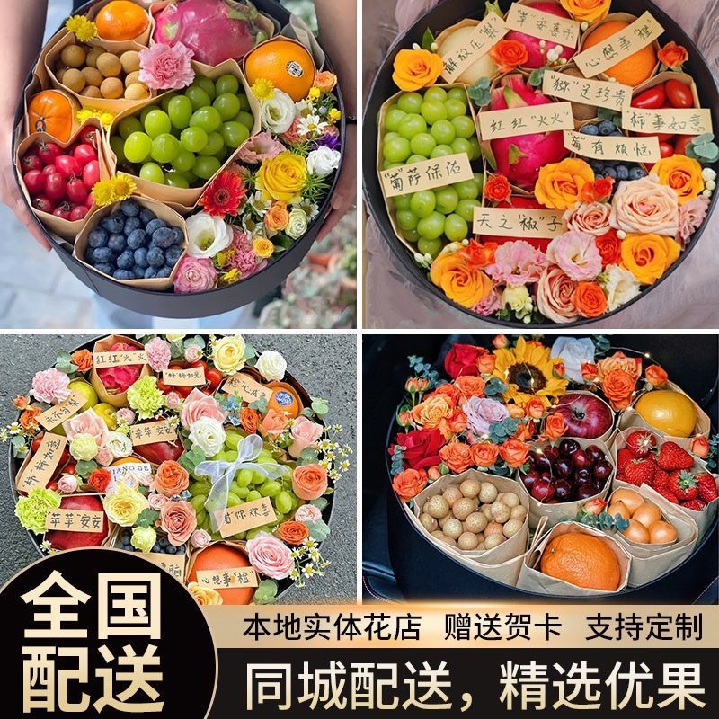 创意水果花束礼盒包装鲜花速递同城配送长辈生日送闺蜜女友