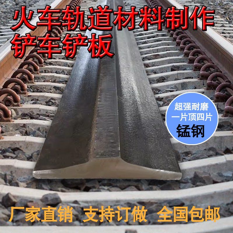 30装载机刀板加厚铲刀高锰钢铲板铲车铲板耐磨火车轨道钢轨