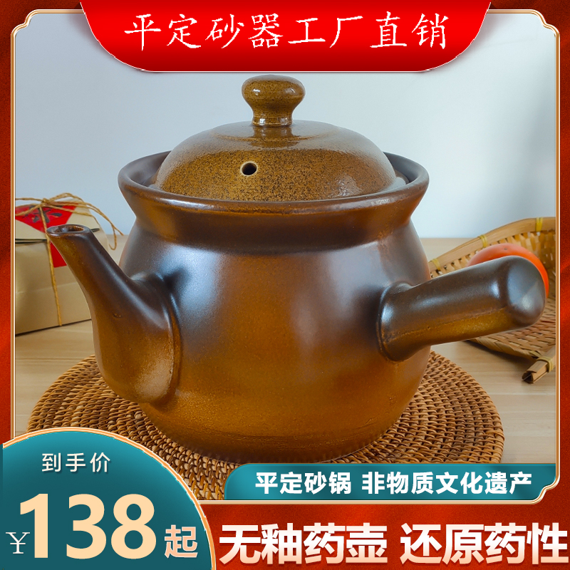 中药煎锅家用熬药专用砂锅药锅平定熬中药无釉药壶煎药壶煎药药罐