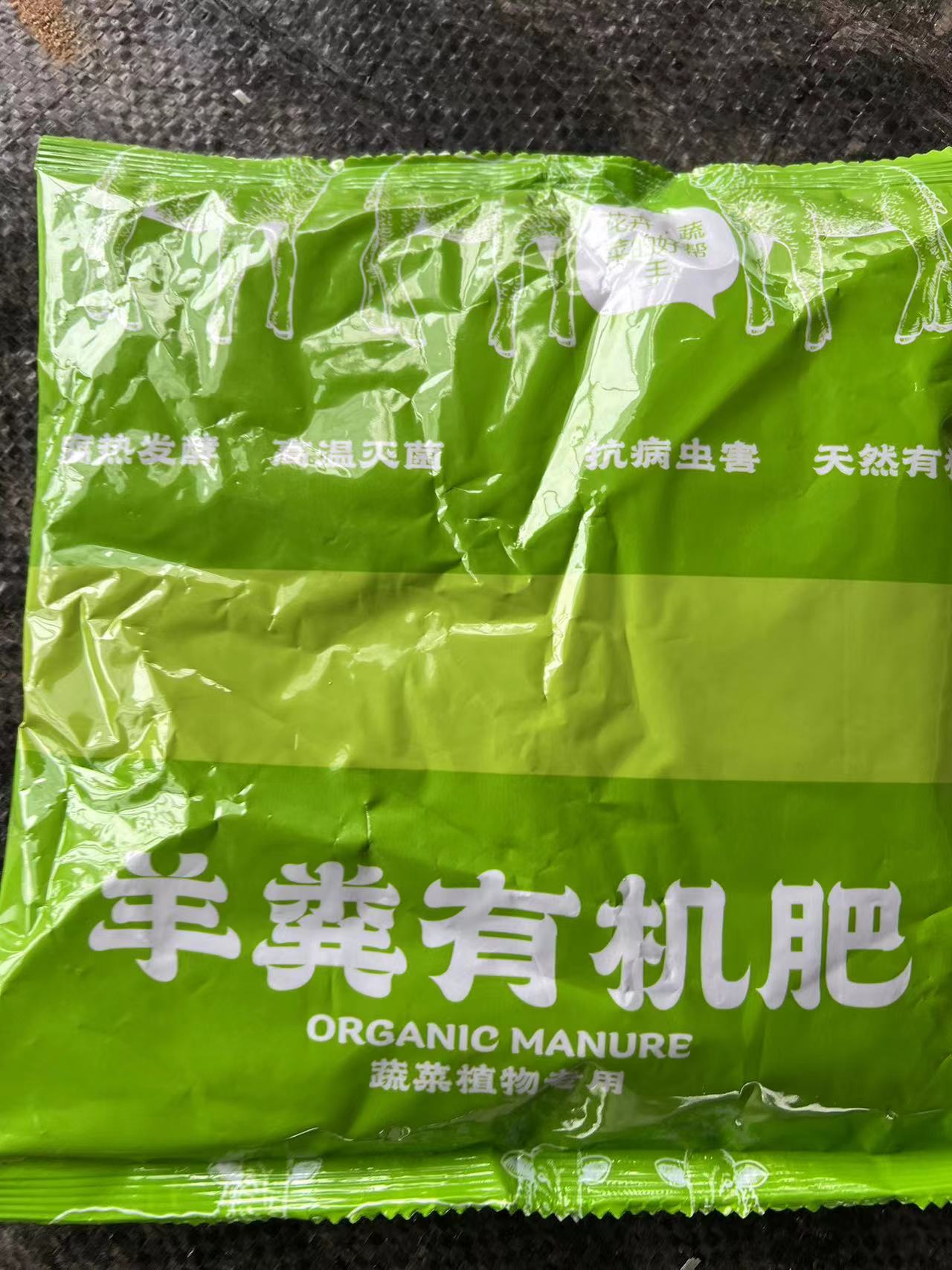 羊粪有机肥天然有机