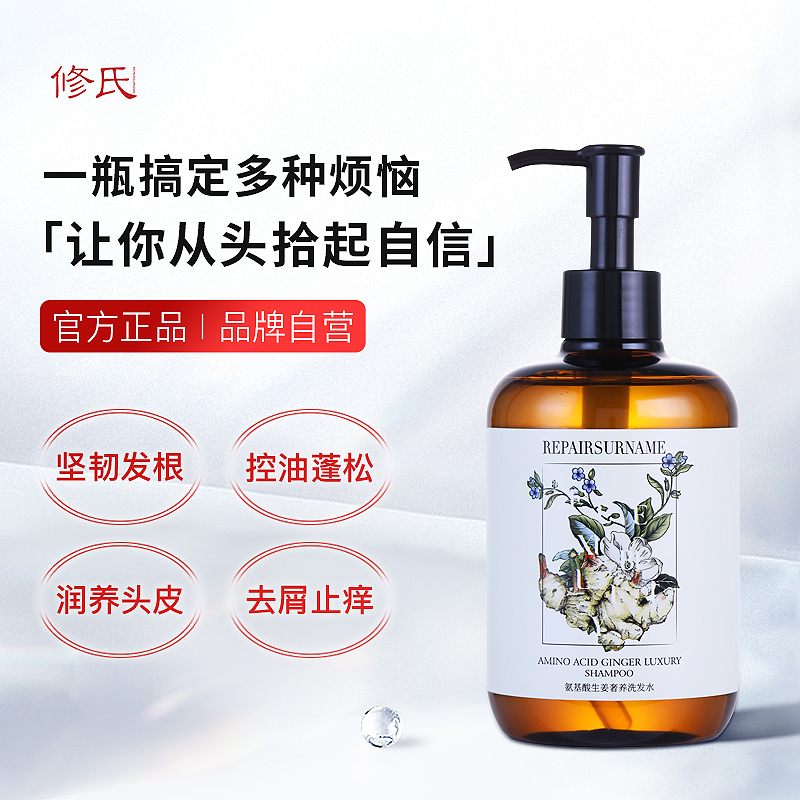 修氏氨基酸生姜奢养洗发水 300ml/瓶