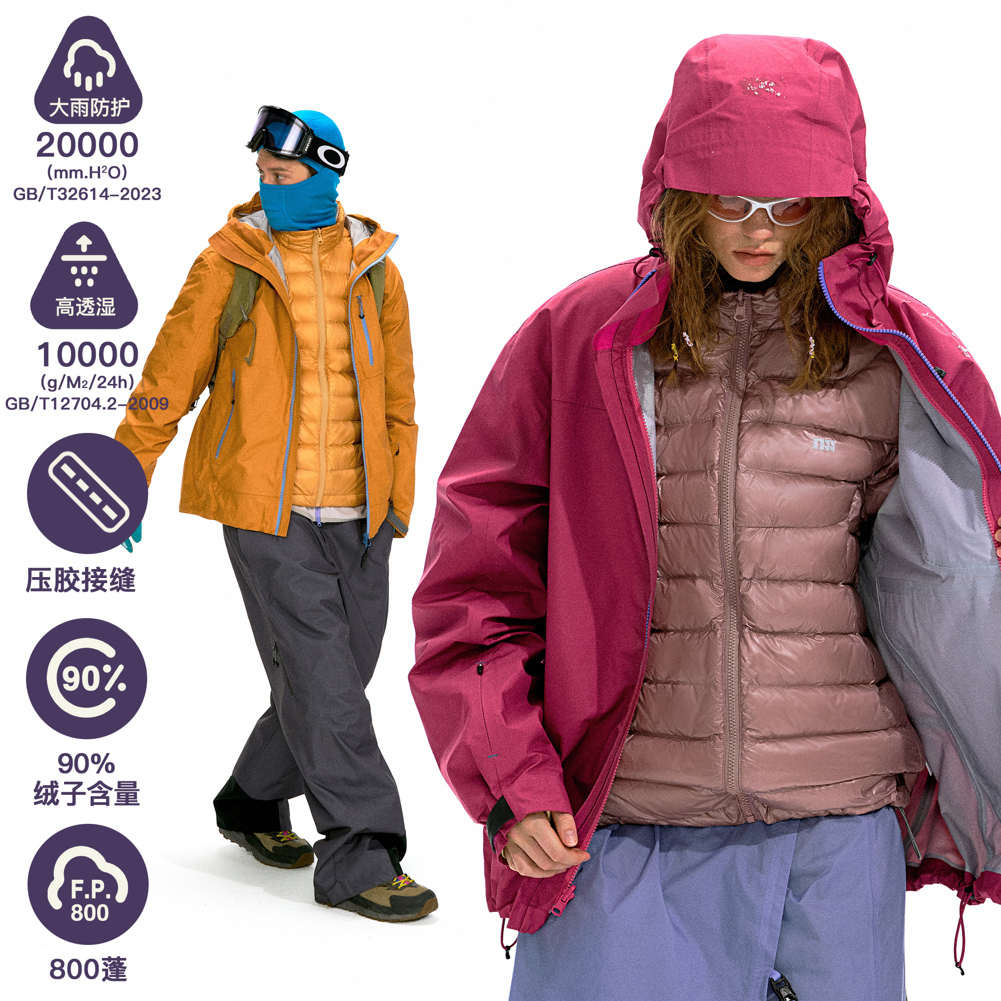 NOTHOMME空山雨3in1户外800蓬羽绒内胆进藏3L三合一冲锋衣羽绒服