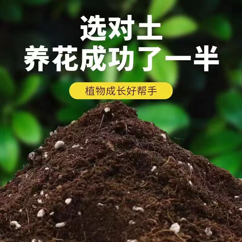 百合花卉绿植果树专用营养土