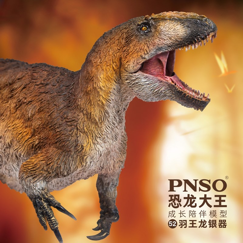 PNSO恐龙大王成长陪伴模型52羽王龙银器手办