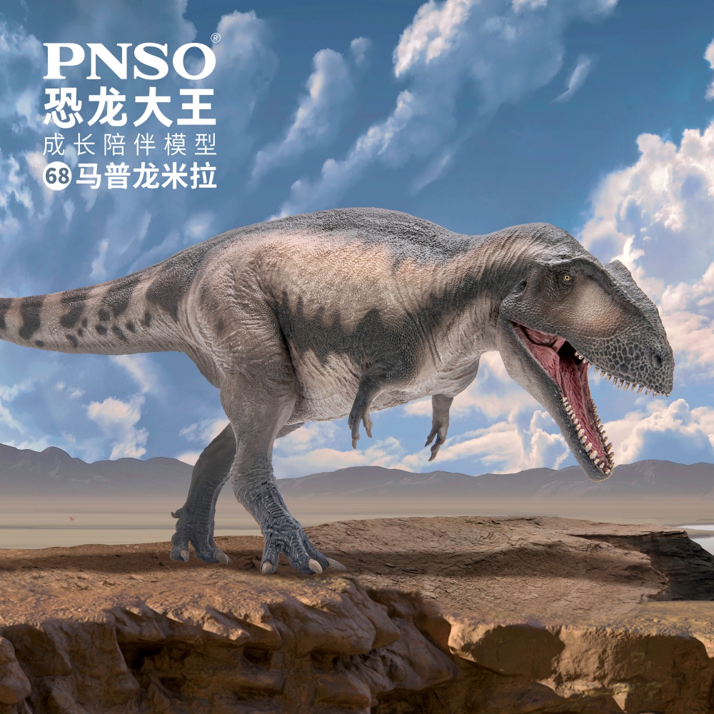 PNSO恐龙大王成长陪伴模型68马普龙米拉手办无毒pvc