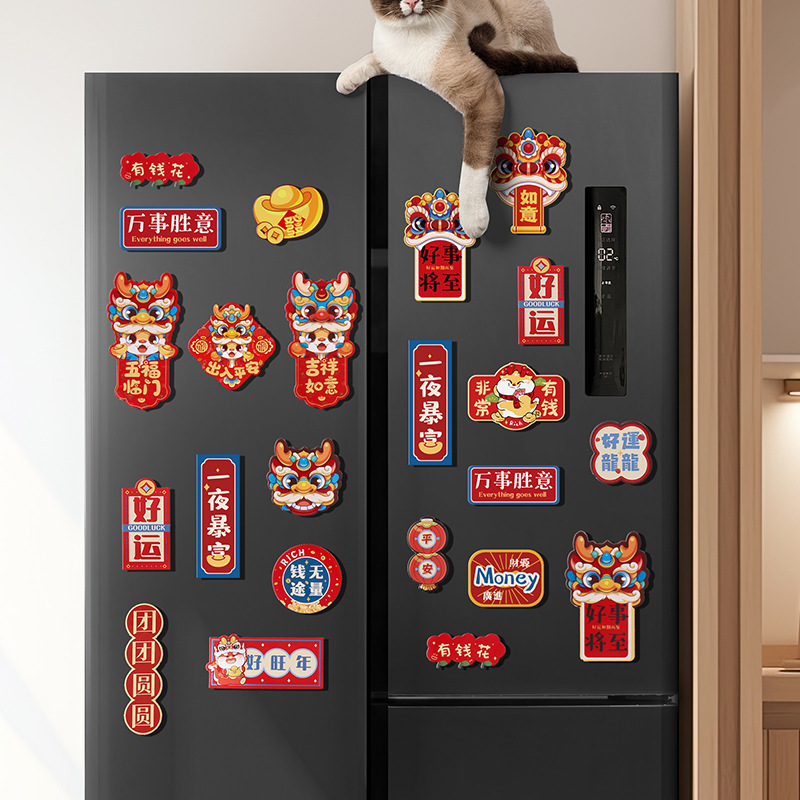 2024新年龙年冰箱贴磁贴客厅创意喜庆过年春节装饰品家用布置挂饰