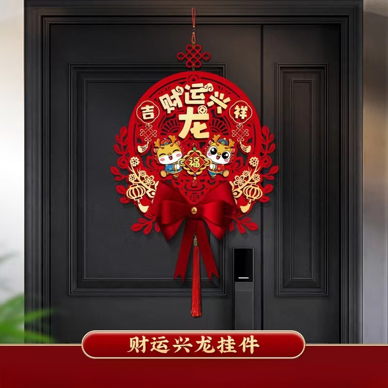 龙年新款植绒立体福字挂件元旦春节过年装饰装扮布置直供