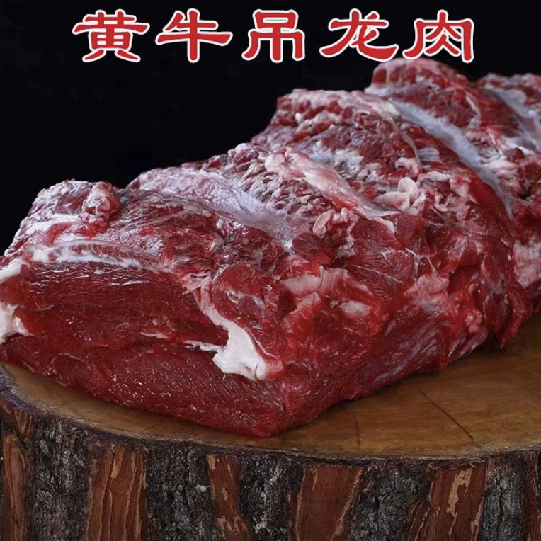 泌阳夏南牛土黄牛新鲜食材美味推荐吊龙肉牛黄牛肉里脊