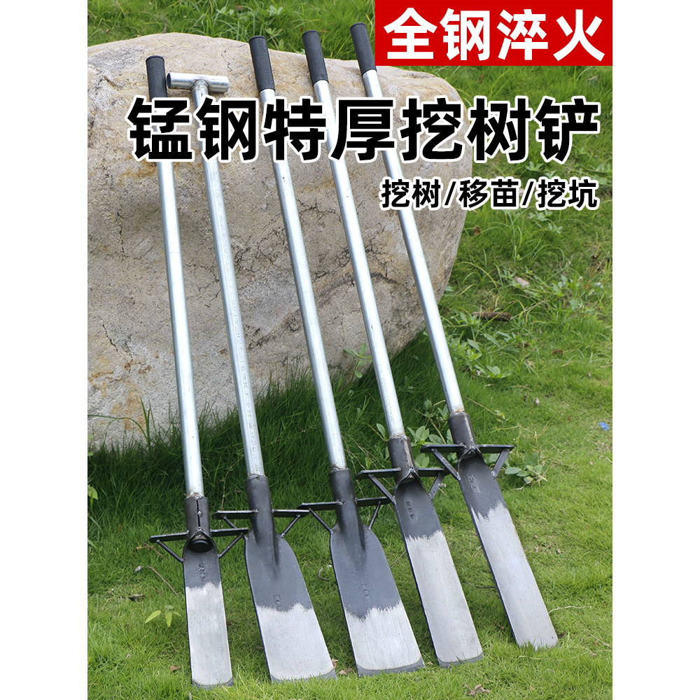 洛阳铲锰钢铁锹挖树专用锹挖坑神器挖沟起苗树根挖土户外挖笋工具