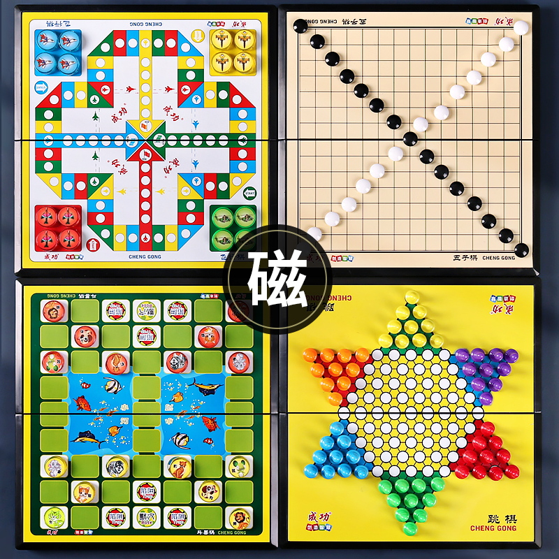 文牛家磁性折叠棋盘象棋跳棋围棋五子棋飞行棋斗兽棋陆战棋类大全