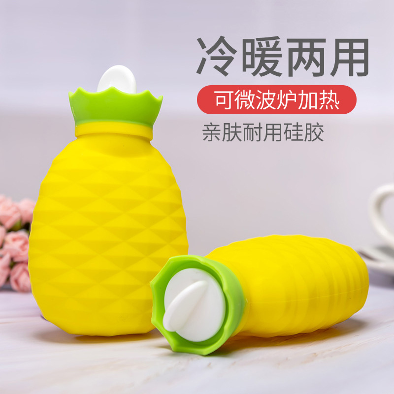 菠萝热水袋食品级铂金硅胶充水微波加热暖水袋冷热两用暖手宝