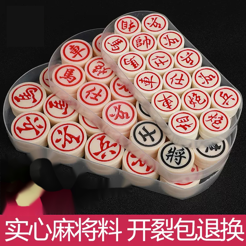 中国象棋高档密胺套装麻将料儿童仿玉石亚克力木棋盘学生像棋