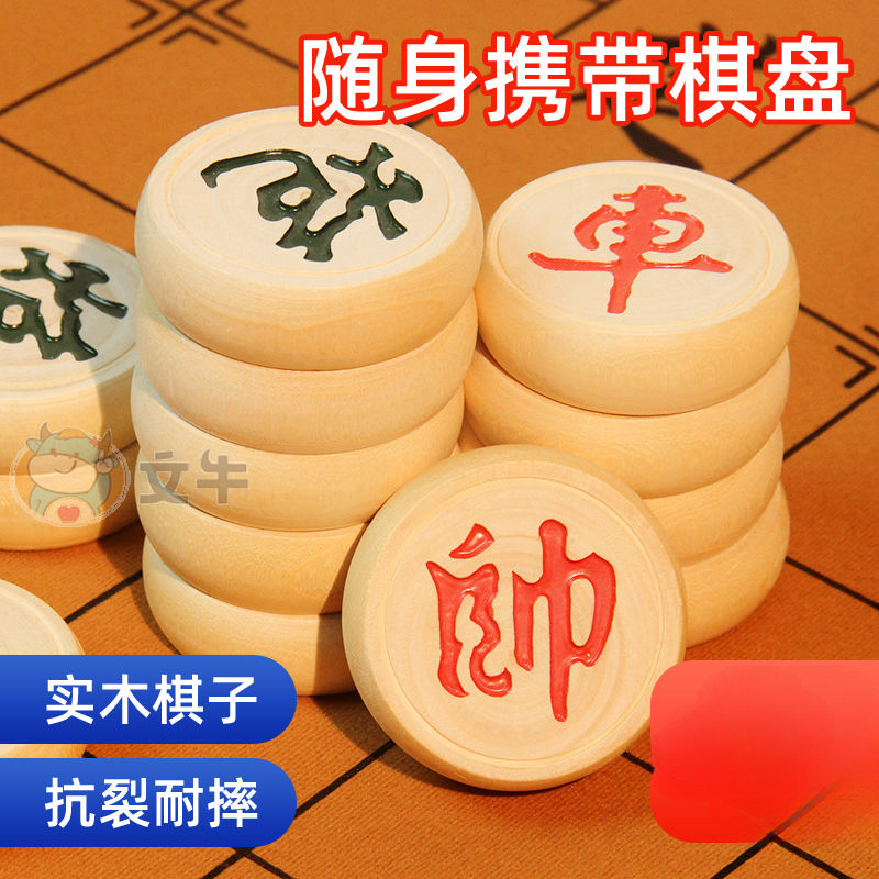中国象棋棋盘实木特大号高档套装儿童小学生成人老人皮革盘相棋子