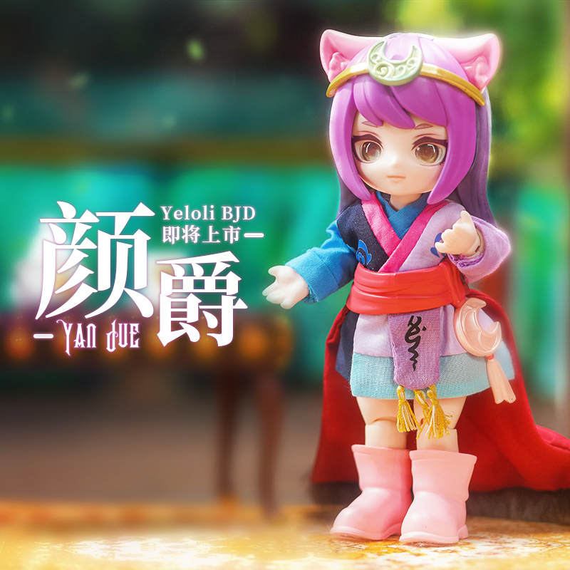叶罗丽正版BJD娃娃23年新款仿真颜爵换装男孩儿童玩具洋娃娃