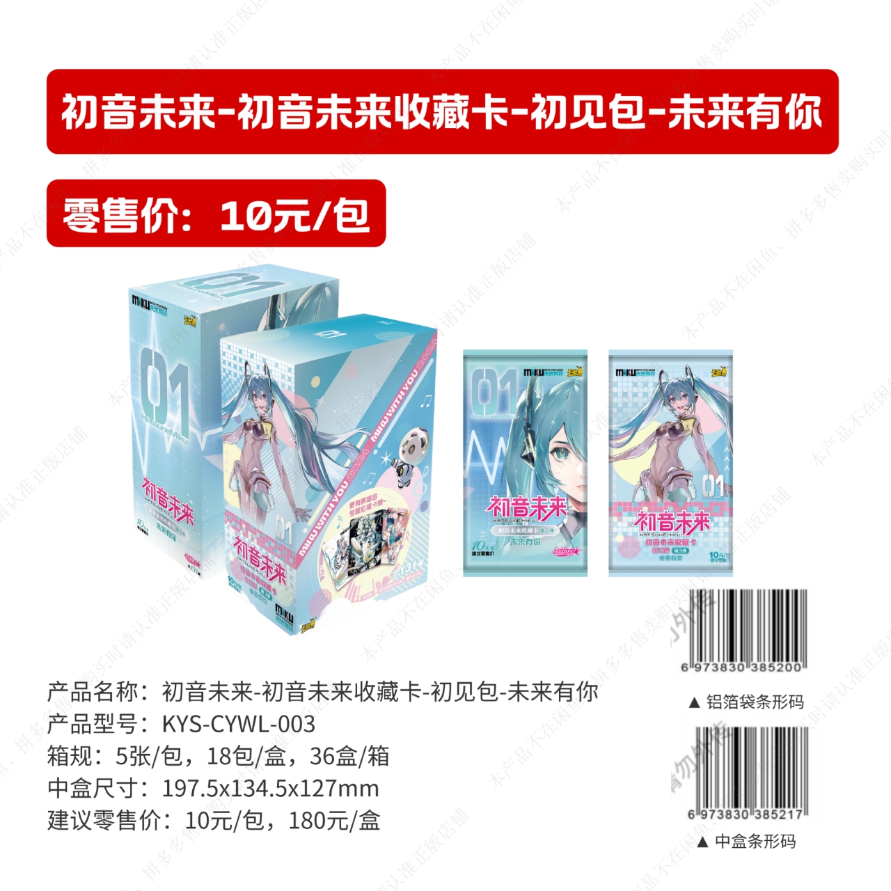 初音未来未来有你第三弹收藏卡牌正版授权卡牌盲盒代拆