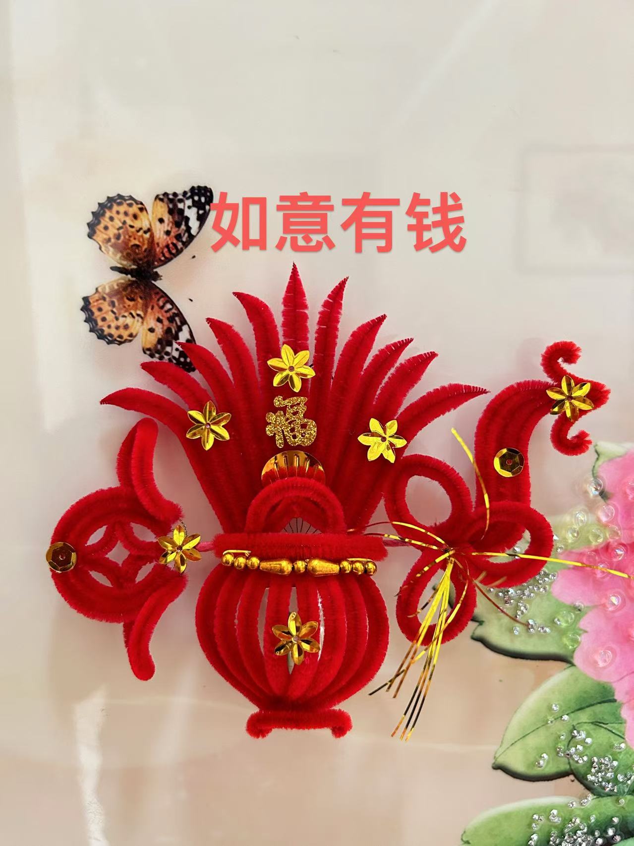 红绒花聚宝盆妈妈花婆婆花春节喜事用品（如意有钱～2#）中号