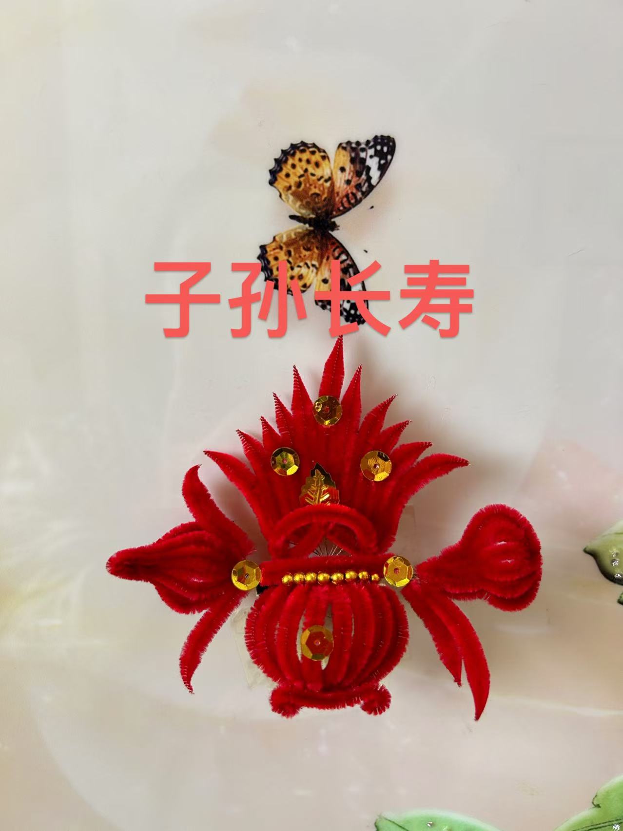 红绒花 聚宝盆春节 妈妈花 婆婆花 头饰（子孙长寿）小号