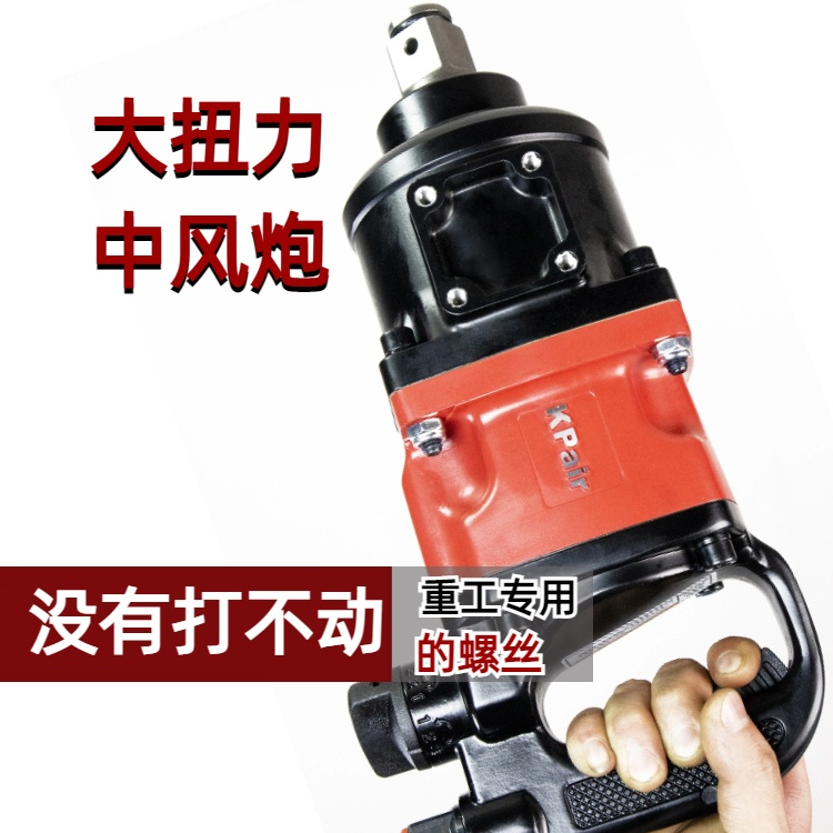 中型气动风炮汽修补胎动力强劲重型汽修气动风炮