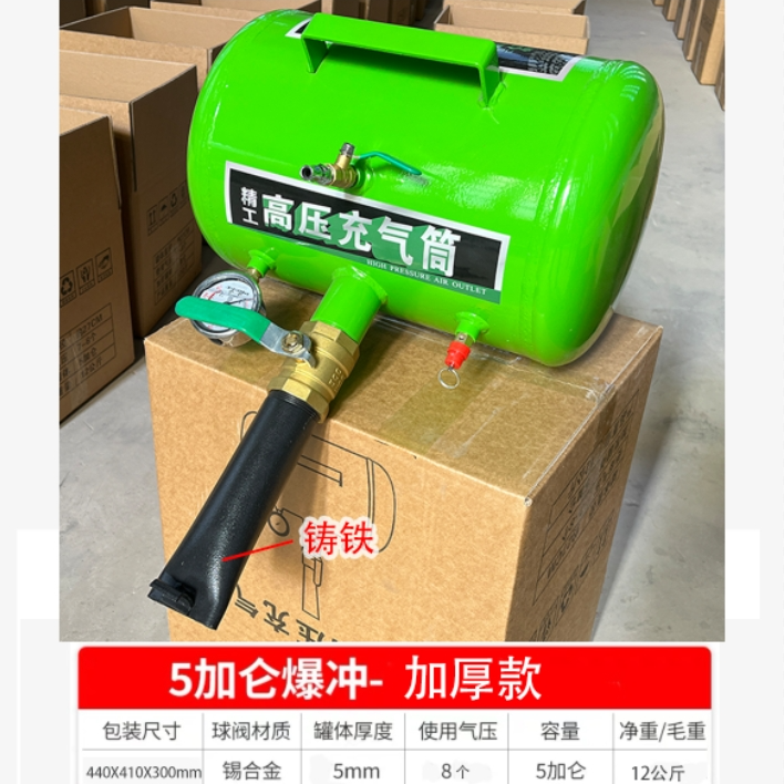大车真空胎爆冲器罐轮胎充气筒快速打气