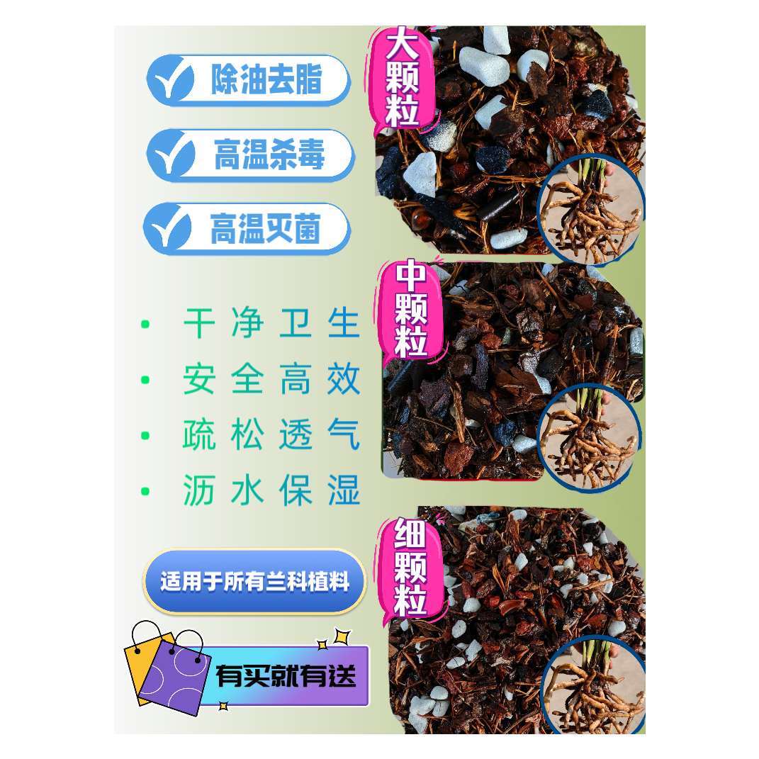 厂家直销精品兰科植料八合一配方科学配比满足兰科植物生长要求10