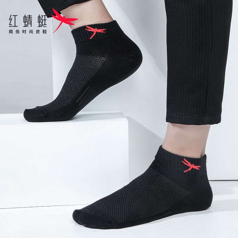 红蜻蜓精品棉袜