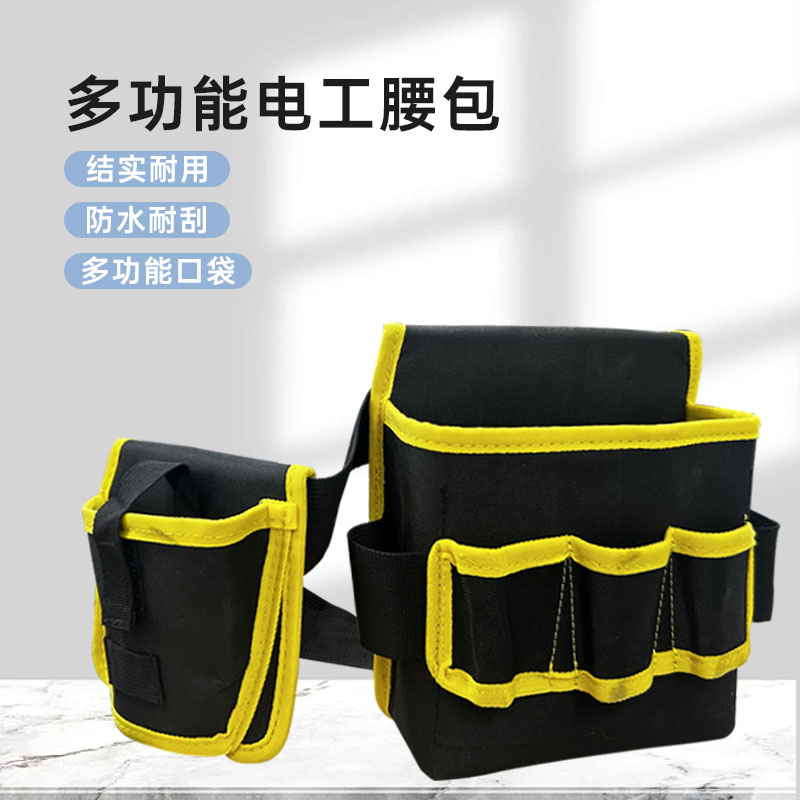 电工工具包五金大容量多功能腰包耐用超大维修便携腰包工具收纳包