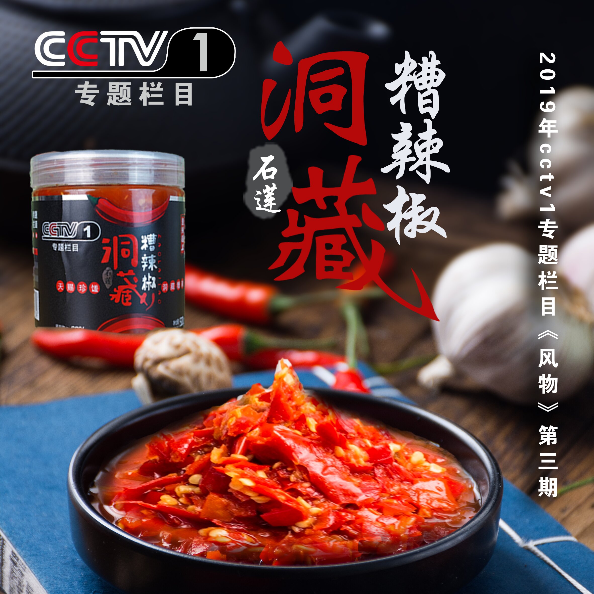 【辣婆湾】原生态山洞低温发酵洞藏糟辣椒遵义正宗老坛糟辣椒传统