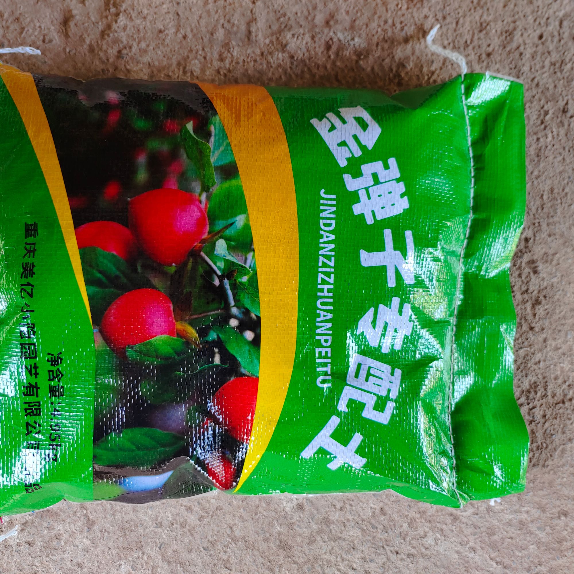 富含有机质不伤根不烧苗蔬菜瓜果绿植 金弹子老鸦柿专配营养土