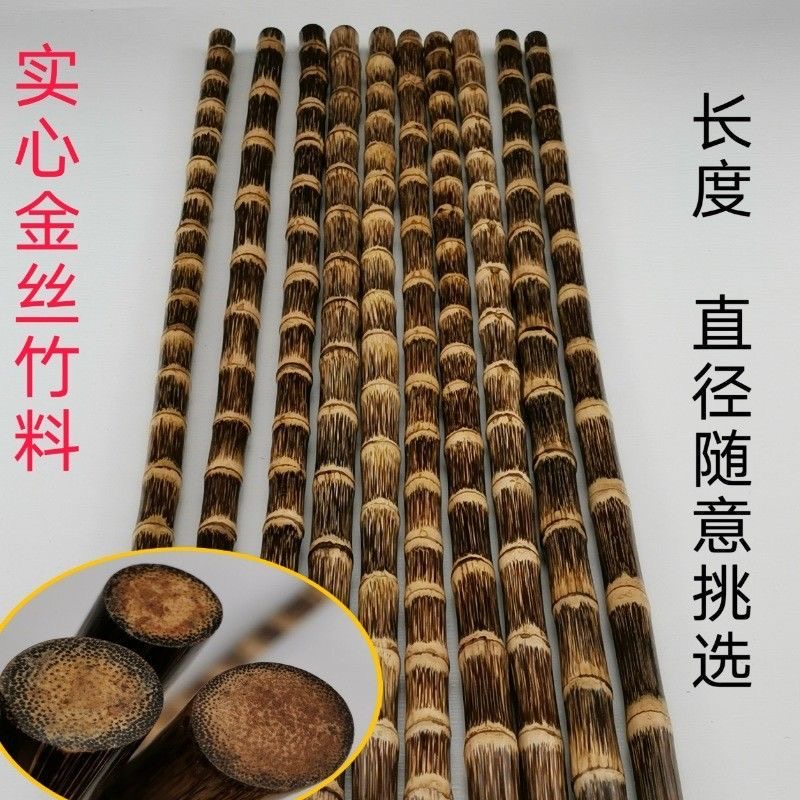 文玩龙血金丝竹实心竹手把件手杖拐杖文玩盘收藏送人
