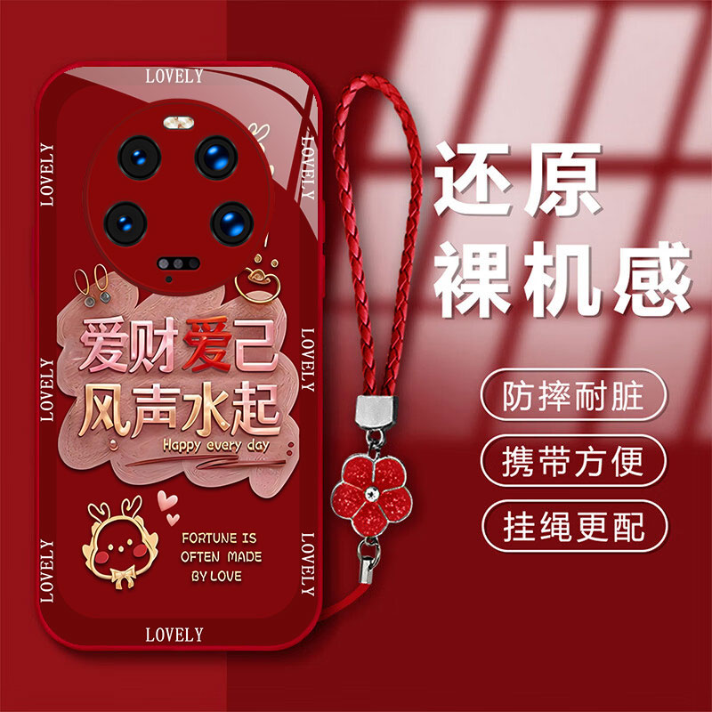 适用小米13Ultra爱财爱己手机壳防摔爆款新年款液态挂绳不伤机女