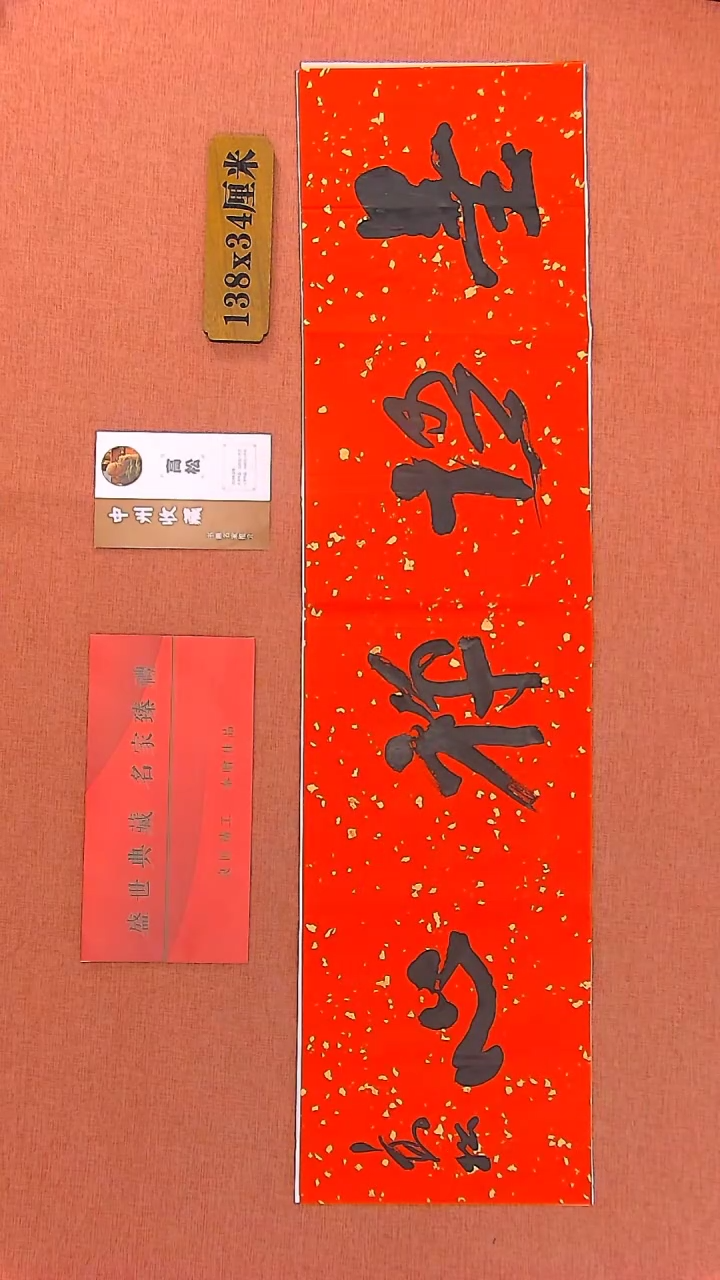 【闪购商品】书法246  中书协会员高松老师